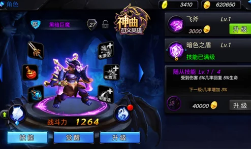 神曲之符文英雄新手全面解答：常见问题与攻略指南汇总