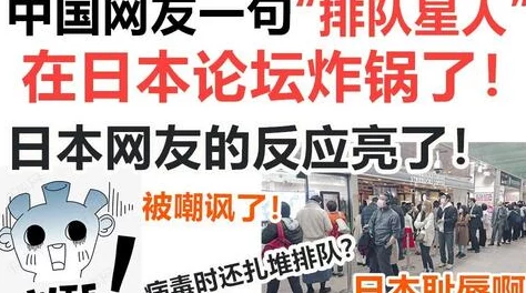 日本黄色录象：网友热议其对社会文化的影响与道德争议，呼吁加强监管与引导
