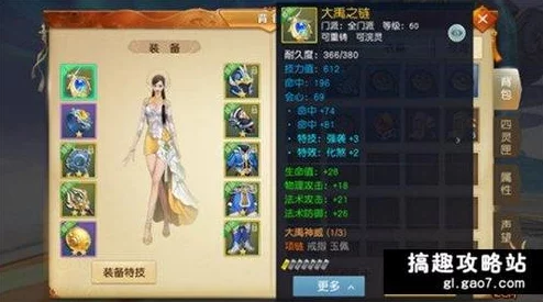 武极天下手游:翅膀获取攻略及详细作用分析与效果解析 武极天下手游:翅膀获取攻略及详细作用分析与效果解析