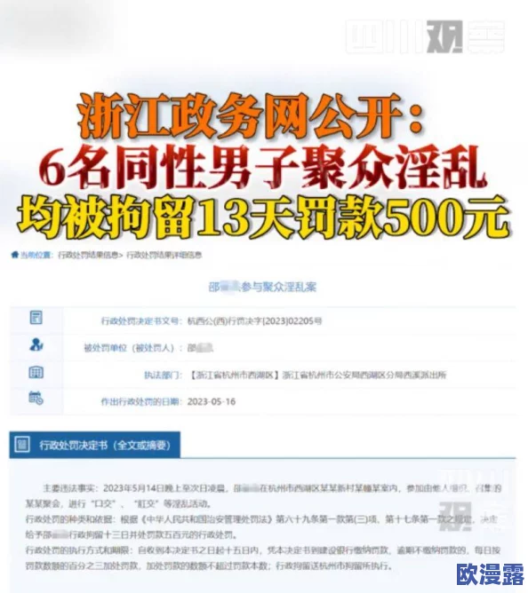 日本乱子伦xxxx引发热议，网友纷纷表达对该事件的看法，认为社会风气亟需改善