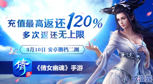 倩女幽魂手游二次测试开服,空前盛况见证玩家热情高涨时刻 倩女幽魂手游二次测试开服,空前盛况见证玩家热情高涨时刻