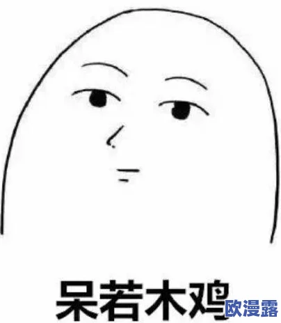 污视频免费在线，许多网友表示这类内容虽然吸引眼球，但也担心其对青少年的影响和社会风气的负面作用