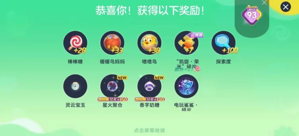 球球大作战会员月度宝箱作用及内容详细介绍与充值指南 球球大作战会员月度宝箱作用及内容详细介绍与充值指南
