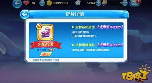 天天酷跑游戏攻略:异界之神碎片高效购买建议与详细介绍 天天酷跑游戏攻略:异界之神碎片高效购买建议与详细介绍