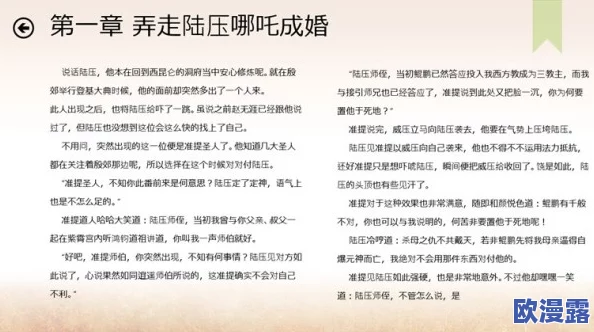 洪荒污文全文肉高h后宫:最新动态揭示了作品中的角色发展与情节走向,引发读者热议与期待 洪荒污文全文肉高h后宫:最新动态揭示了作品中的角色发展与情节走向,引发读者热议与期待