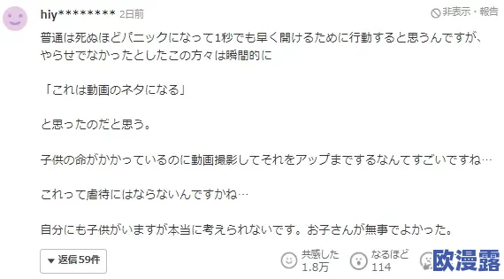 日本无遮挡接吻吃奶视频：最新动态显示该类视频在社交媒体平台上引发热议，相关内容的传播与监管问题备受关注