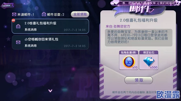 劲舞团手游内测资格全面解析:预约方法与流程指南 劲舞团手游内测资格全面解析:预约方法与流程指南