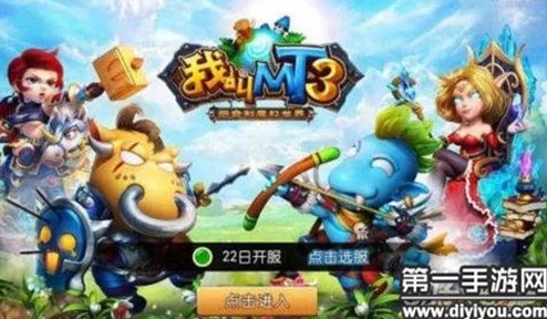 我叫MT3点卡服7月5日即将开启二次删档测试公告详情 我叫MT3点卡服7月5日即将开启二次删档测试公告详情