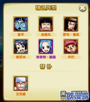 航海王强者之路:顶尖玩家揭秘最强阵容搭配推荐攻略 航海王强者之路:顶尖玩家揭秘最强阵容搭配推荐攻略