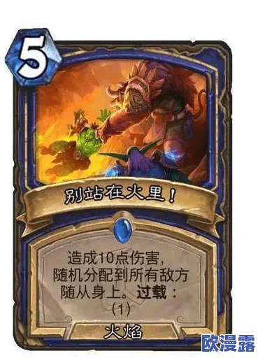 炉石传说啦啦啦5呼啦5精彩对决，吊打法师豪取12连胜战绩瞩目