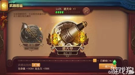 《功夫熊猫手游》新武器遮天伞震撼登场：技能特效与用法详解