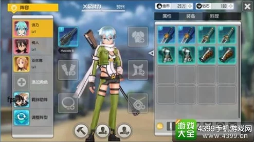 刀剑神域黑衣剑士：全面武器重塑攻略与技巧指南详解