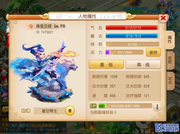 梦幻西游手游角色修炼全面指南：掌握正确操作的高效攻略
