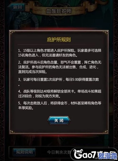 血族公测深度解析：庇护所玩法全攻略与公会系统详细介绍