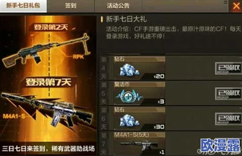 CF手游高玩秘籍：教你高效刷钻石技巧，拚弃软件挂机捷径