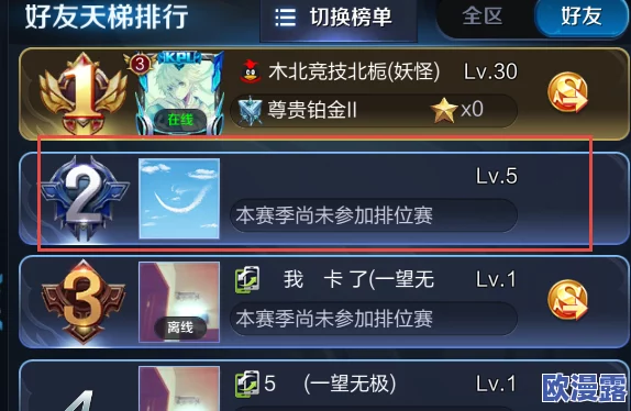 全面解析：王者荣耀iOS平台充值方法与技巧分享指南