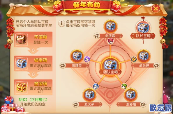 光明勇士腊八节活动深度解析：珍稀道具奖励如腊八粥、福袋等详细介绍
