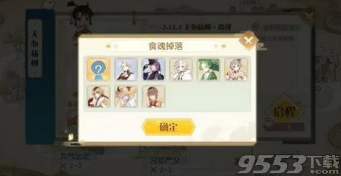 食物语6-12关卡高效编队技巧：打造最强阵容，必含羊肉泡馍策略解析