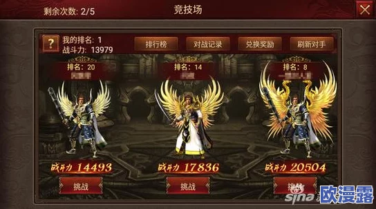 传奇世界手游竞技场打法攻略与全面挑战规则详细介绍