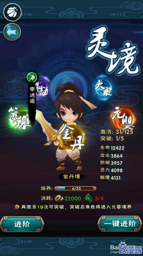 新仙剑奇侠传手游新手必备攻略：高效升级技巧与策略详解篇