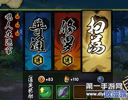 火影忍者手游：鸣人逃窜关卡全攻略，解锁通关奖励技巧详解