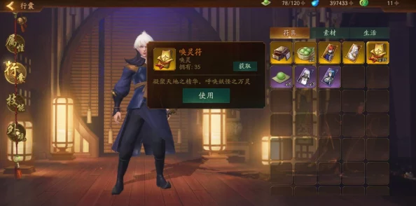 神都夜行录：家园人气的作用与提升攻略，详解如何增加人气值