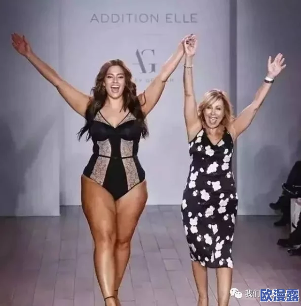 俄罗斯大胆少妇BBW：探讨女性身体积极性与社会文化背景的关系及其对自我认同的影响