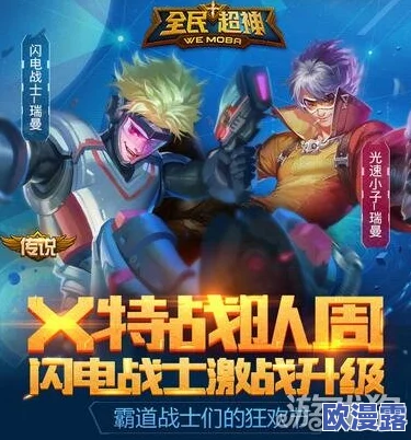 全民超神安卓服务器即将进行重大更新维护公告详情发布 全民超神安卓服务器即将进行重大更新维护公告详情发布