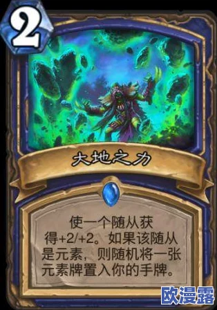 炉石传说：打脸萨平民向稳定胜率卡组深度解析与推荐