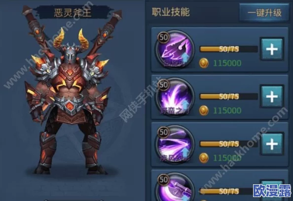暗黑黎明：龙爪布莱兹五级进阶装备全面介绍与解析