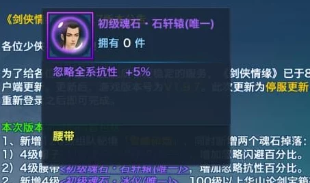灵魂的祭祀：剑侠情缘手游深度解析魂石高效获取方法分享