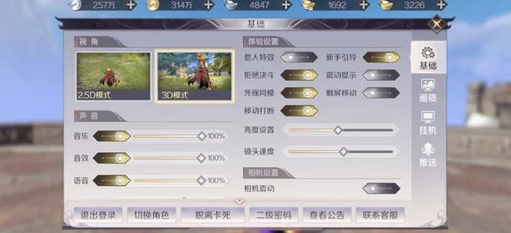 完美世界手游频繁与服务器断开连接问题解决方案大全