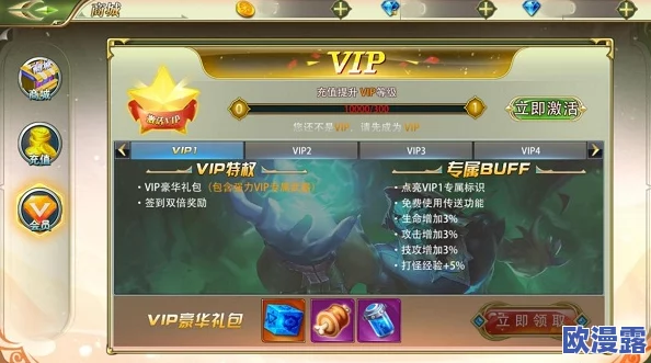 驭龙骑士团重大更新：全新VIP系统全面曝光，尊享特权详细介绍来袭！