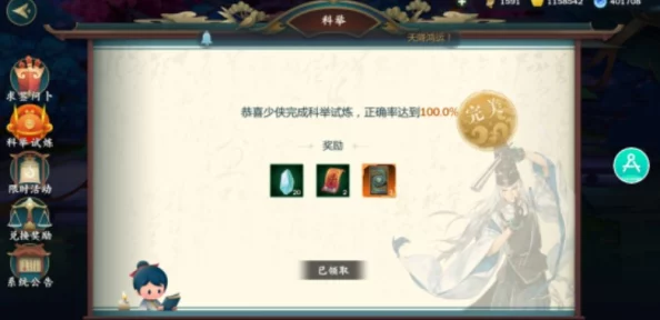 深度解析剑网3指尖江湖科举考试玩法:策略与技巧全面讲解 深度解析剑网3指尖江湖科举考试玩法:策略与技巧全面讲解