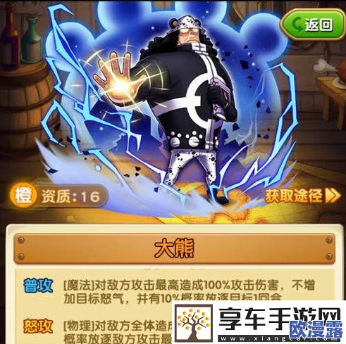 航海王强者之路:大熊伙伴全面剖析,基本属性与技能详解指南 航海王强者之路:大熊伙伴全面剖析,基本属性与技能详解指南