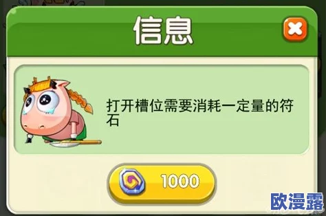 傻馒爱消除快速升级攻略:全面解析升级方法与技巧 傻馒爱消除快速升级攻略:全面解析升级方法与技巧