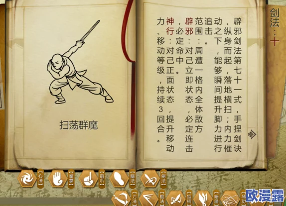 东邪西毒手游深度解析:辟邪剑法技能搭配与攻略指南 东邪西毒手游深度解析:辟邪剑法技能搭配与攻略指南