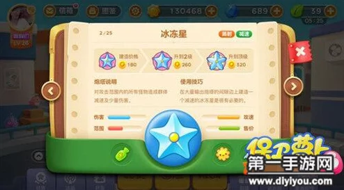 保卫萝卜3高手攻略：糖果赛群攻炮塔技巧，助你轻松高分通关教程