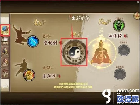九阴真经手游深度解析:少林武学套路特色与战斗应用详解 九阴真经手游深度解析:少林武学套路特色与战斗应用详解