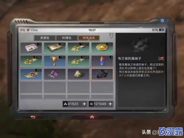 《明日之后》游戏攻略：如何获取布兰肯的臭袜子？河边垂钓概率详解