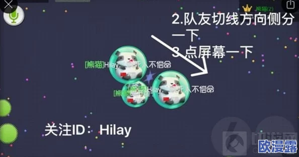 球球大作战高手技巧：零之启合体策略，巧妙骗对手实战教学视频详解