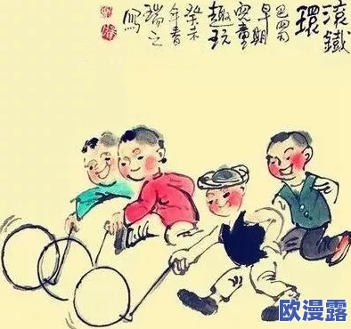 一小孩半夜喂女孩吃哑巴游戏，网友热议：童年回忆与现代游戏的奇妙结合引发讨论