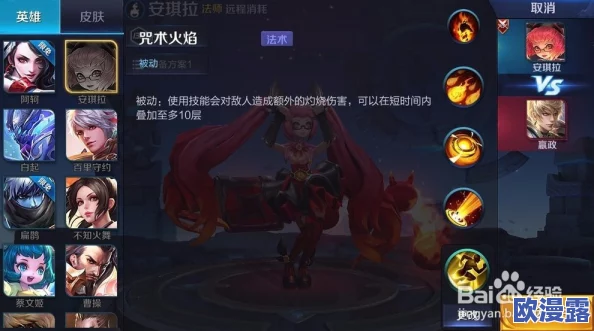 王者荣耀深度解析:安琪拉改版后英雄技能与玩法,强势崛起之路详解 王者荣耀深度解析:安琪拉改版后英雄技能与玩法,强势崛起之路详解