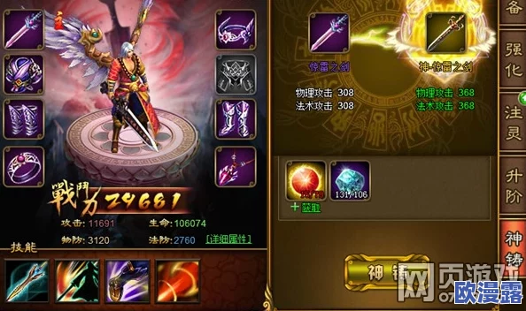 光明勇士装备打造高阶技巧:紫色与金色材料获取攻略大全 光明勇士装备打造高阶技巧:紫色与金色材料获取攻略大全