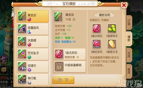 梦幻西游手游:大唐门派进阶攻略,宝石搭配与装备选择详解 梦幻西游手游:大唐门派进阶攻略,宝石搭配与装备选择详解