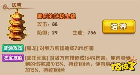 《少年西游记》橙色武将哪吒全面解析：技能详解、缘分搭配与天赋一览