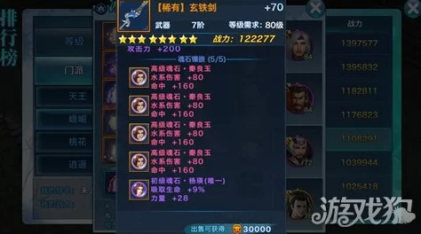 剑侠情缘手游：哲别装备适用职业深度剖析与详细解析
