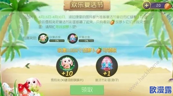 球球大作战:全面解析阿呆皮肤获取方法与技巧详解 球球大作战:全面解析阿呆皮肤获取方法与技巧详解