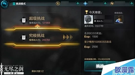 全面解析：无尽之剑命运挑战模式玩法介绍与详细攻略指南