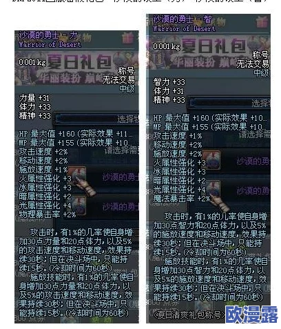 DNF暑期假日礼包深度入手分析：高性价比精选礼包推荐指南